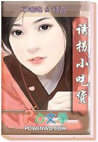 诱拐推荐