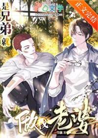 是兄弟就帮帮我吧全文