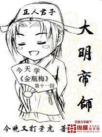 大明帝师之路TXT全本