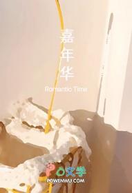 嘉年华多少钱人民币一个