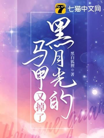 黑月光拿稳be结局漫画免费