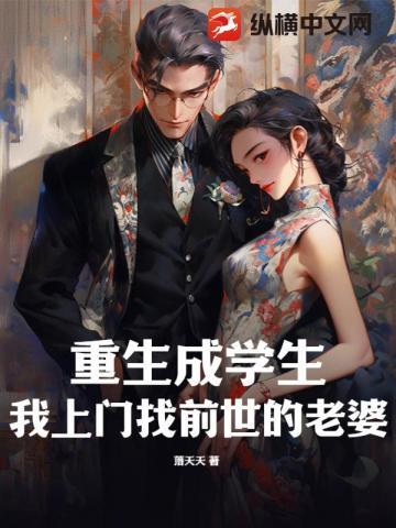 我上门找前世的老婆李阳林慧的结局