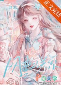 只是网恋的关系讲的什么 只是网恋的关系讲的什么