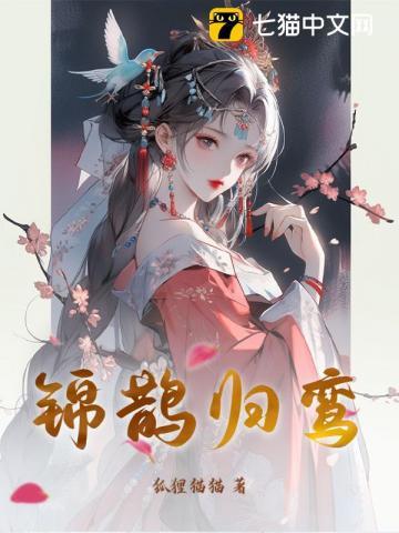 凤女谋嫁简介