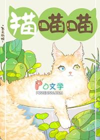 捡到流浪猫后被拿捏住了+番外