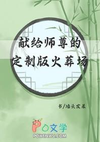 献给师尊的定制版火葬场 墙头发呆