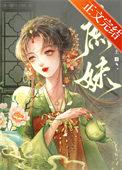 庶妹怎么读