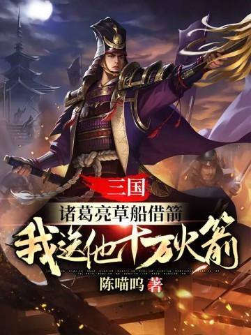 我送他十万火箭免费