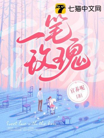 一笔玫瑰陆见淮