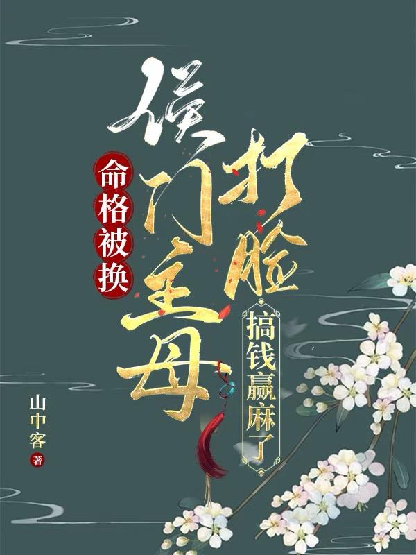 朱门绣户