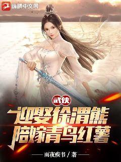 陪嫁青鸟红薯TXT