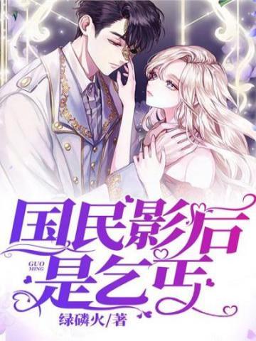 国民影后是哪个女星