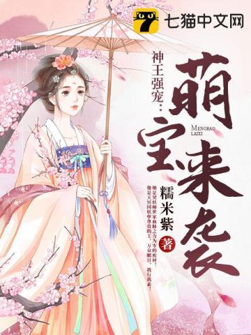 神王的宠妃TXT全本电子书免费