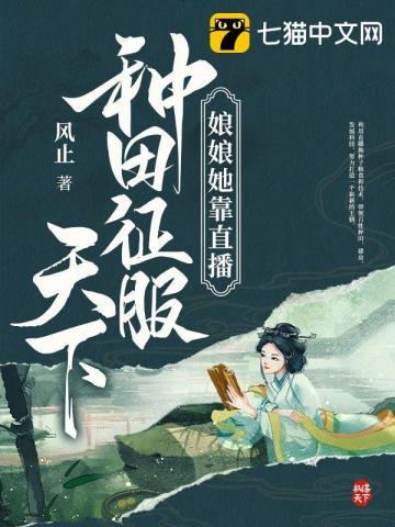 娘娘她总撩我gl
