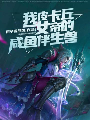 我的皮卡丘