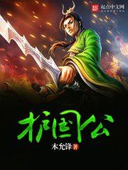 护国公燕云穿越免费阅读