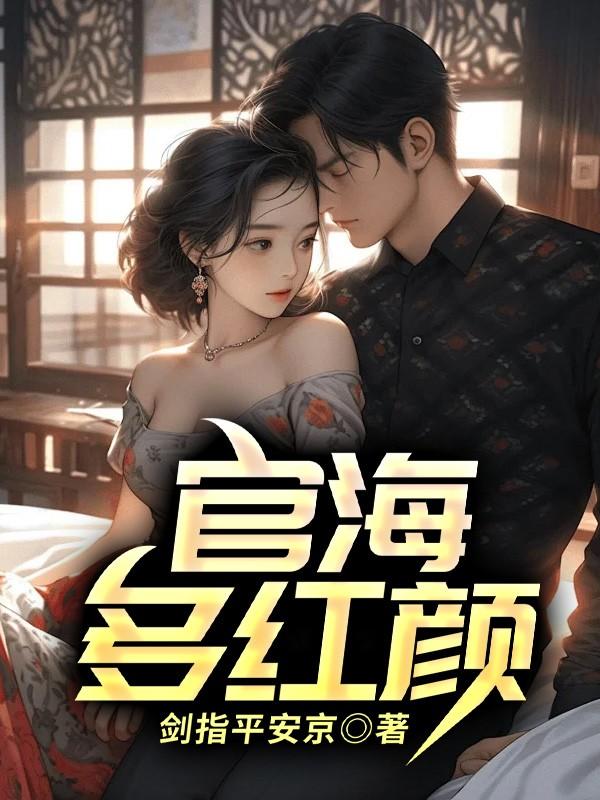 江稚虞在线阅读