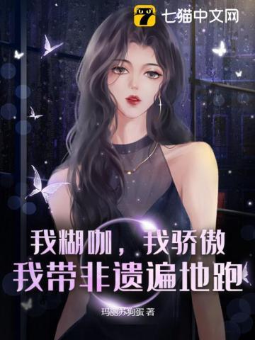 我骄傲