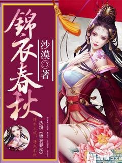 锦衣春秋齐宁的身世