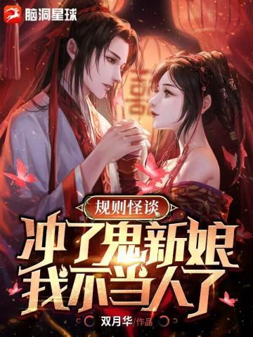 我不当人了在哪个平台