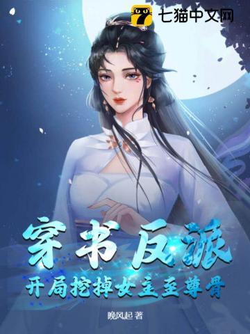 反派开局收女主为徒