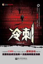 冷敷凝胶的功能与主治