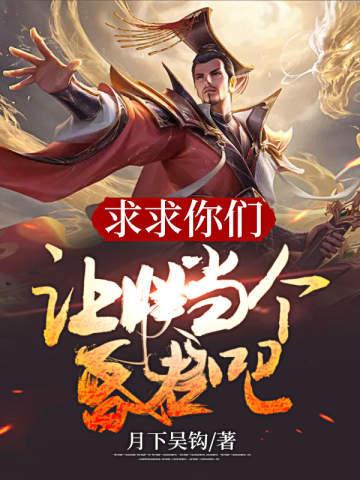 封神求求你当个昏君吧想起飞啊