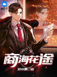 商海文天科技有限公司