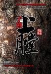 子弹上膛免费阅读