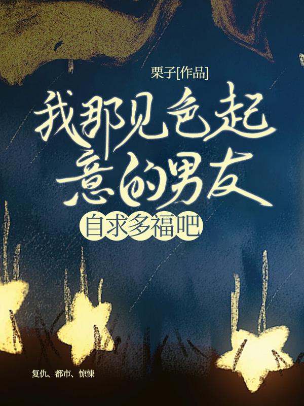 我对你见色起意