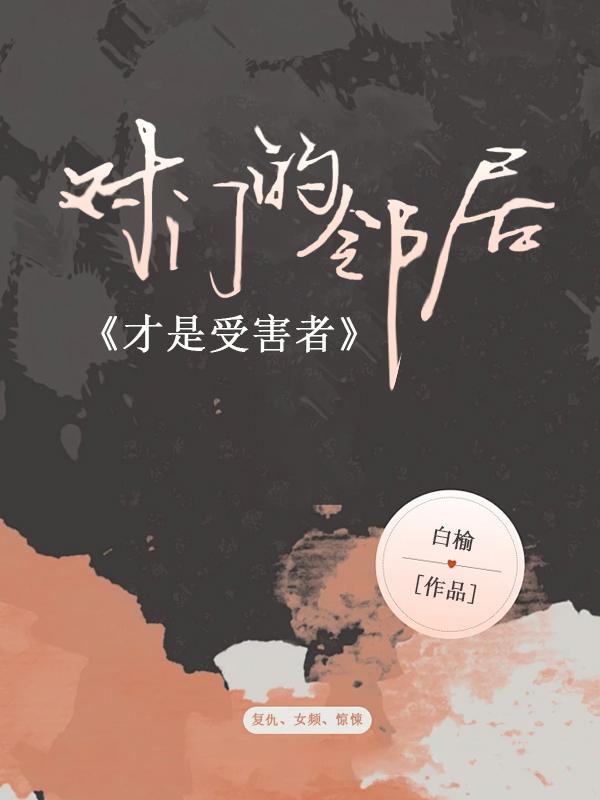 邻居对门 比较近