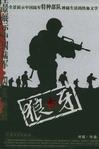 狼牙山在哪里属于哪个省哪个县哪个乡