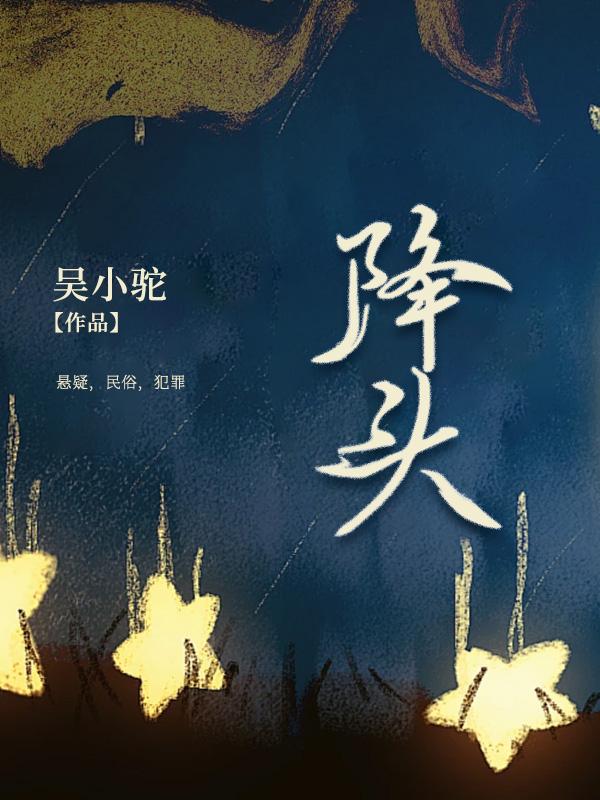 降头术怎么破解