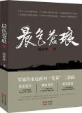 晨霭苍茫的意思