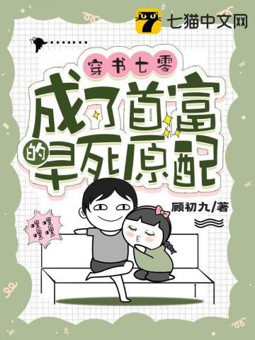 穿成七零首富娇娇小 结局