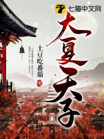 大夏天子萧恒