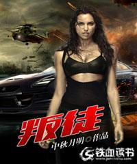 叛徒蔡孝乾最后的下场如何