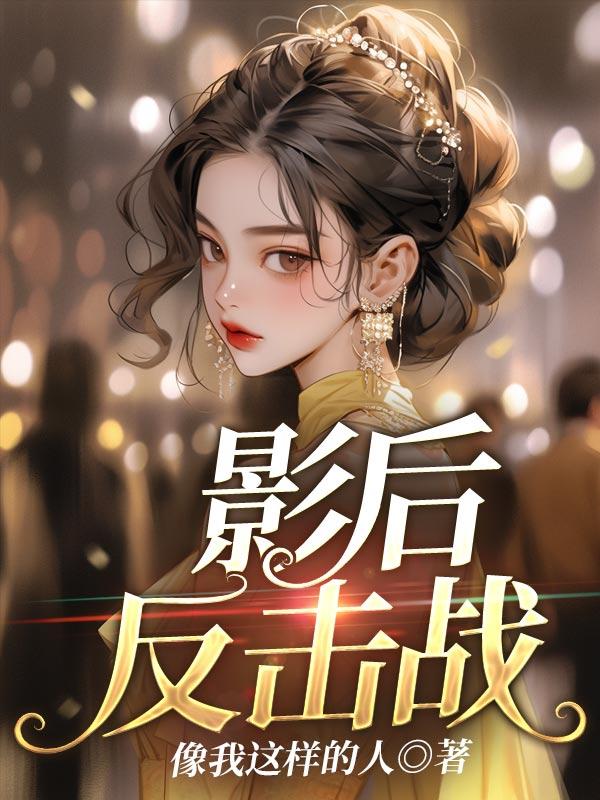 fanza影后