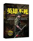 精神千秋什么意思