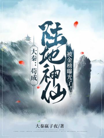 大秦之嫪毐