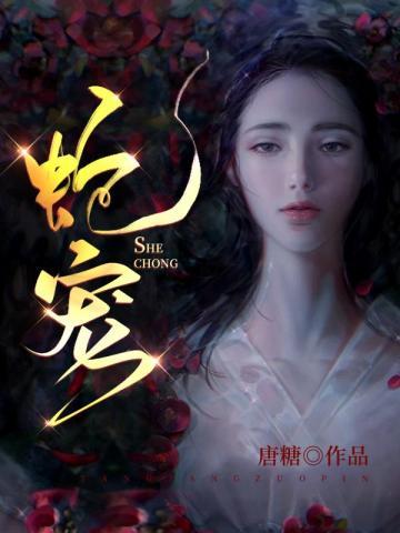 qq飞车蛇宠