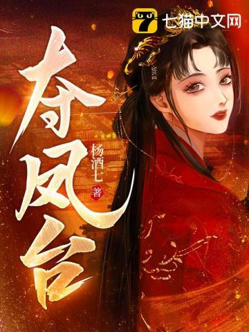 夺凤台短剧演员表