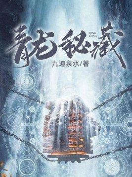 青龙秘宝每一轮多少钱