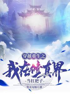 不灭真仙 不灭真仙