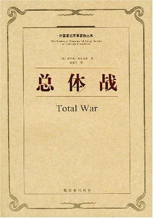 总体战略经营战略与职能战略之间是什么关系