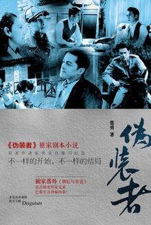 伪装者于曼丽的过去经历