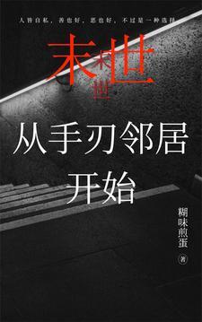 寄生虫深度解析