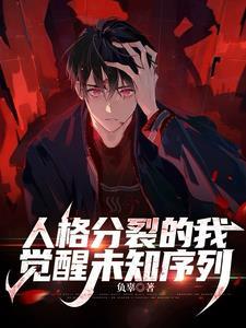 序列失格愚戏介绍
