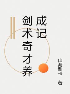 剑术100招书籍 剑术100招书籍