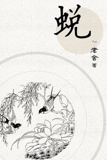 蜕故孳新什么意思